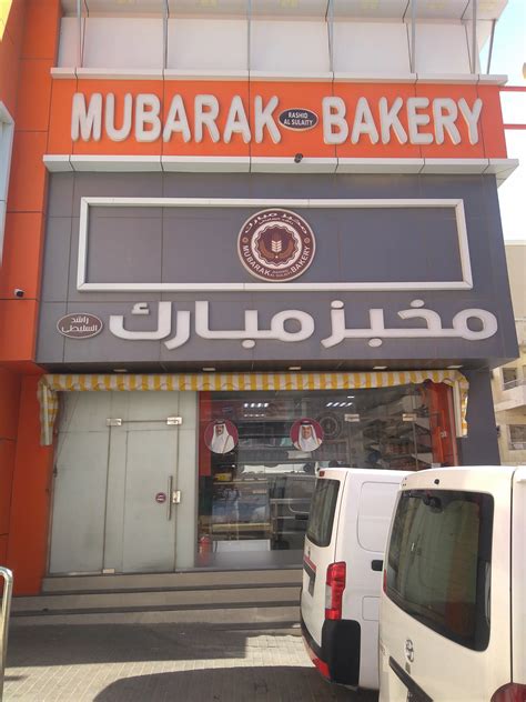 Mubarak Bakery & SuperMarket